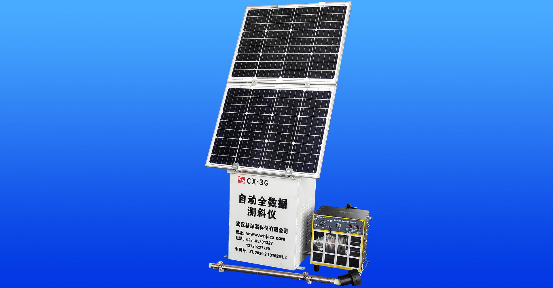 CX-3G自動全數(shù)據(jù)測斜儀